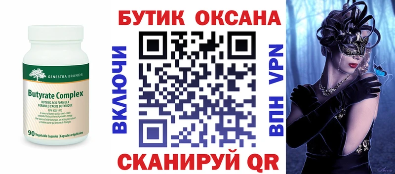 Купить закладки  Сокол  Бутират оксибутират 