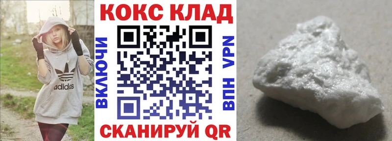 Кокаин 98%  Купить  Сокол 