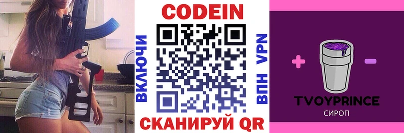Кодеиновый сироп Lean напиток Lean (лин) Сокол