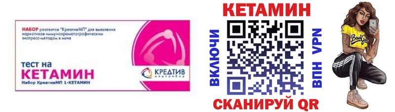 Купить где  Сокол  КЕТАМИН VHQ 